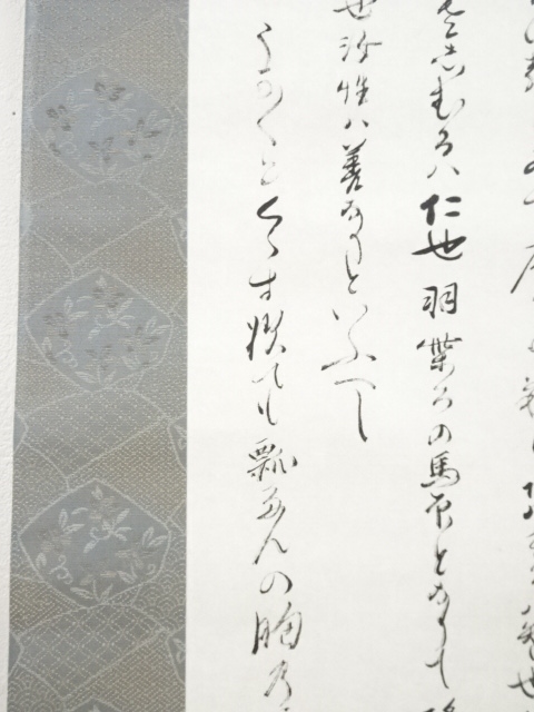 掛軸 大綱宗彦 瓢箪図 工芸 画賛 書 掛軸 大綱宗彦 瓢箪図 工芸 画賛 書